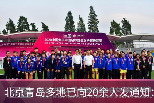 北京青岛多地已向20余人发通知：申报纳税
