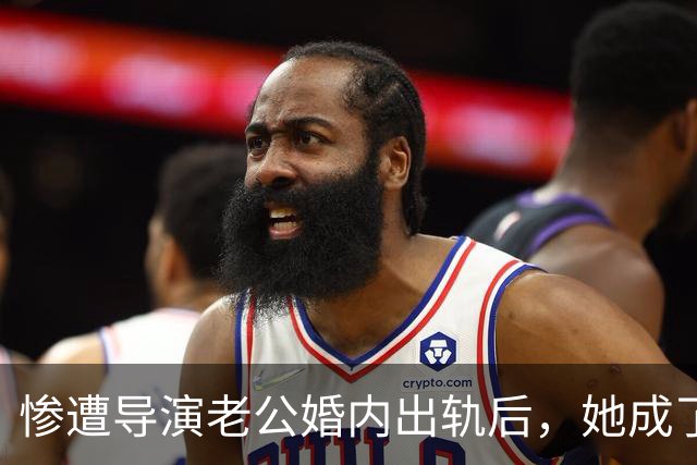 惨遭导演老公婚内出轨后，她成了富婆，后来前夫得脑瘤，小三瘫痪