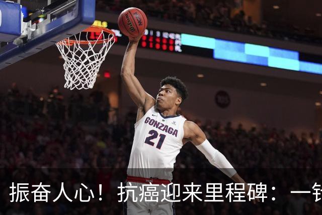 振奋人心！抗癌迎来里程碑：一针打进肿瘤，让癌细胞从里头“生锈”垮掉，华西这步棋太狠了