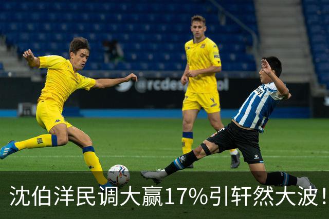 沈伯洋民调大赢17%引轩然大波！彭文正：台湾民调越来越像算命