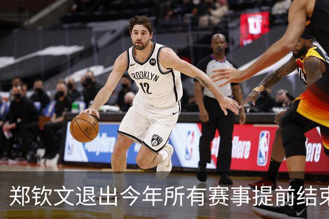 郑钦文退出今年所有赛事提前结束赛季，世界排名升至第22位