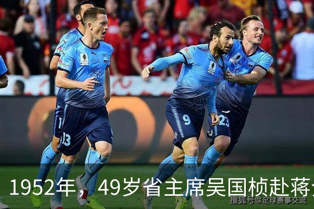 1952年，49岁省主席吴国桢赴蒋介石寿宴，吃下一口西湖醋鱼尝出涩苦，妻子腹痛提前离场救了二人性命，次日司机连人带车一并消失