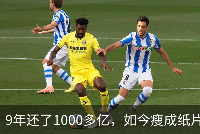 9年还了1000多亿，如今瘦成纸片人的王健林，还欠多少钱没还完？